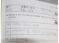 초등학생이 어머니를 생각하며 지은 삼행시