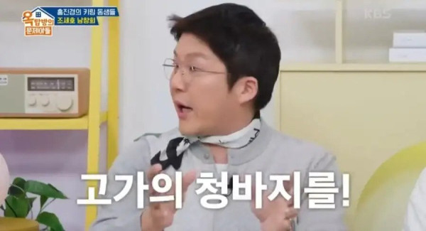 조세호는 억울하다.