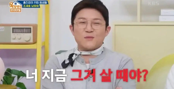 조세호는 억울하다.