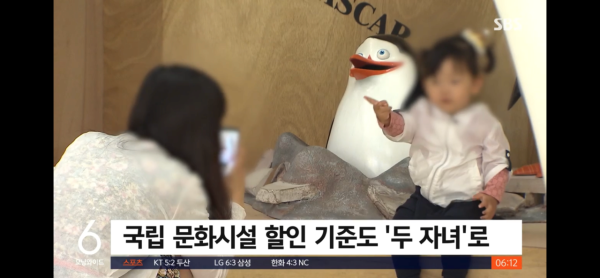 다자녀 혜택 기준 3명에서 2명으로 확대