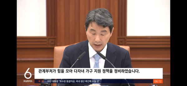 다자녀 혜택 기준 3명에서 2명으로 확대