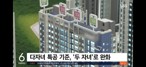 다자녀 혜택 기준 3명에서 2명으로 확대