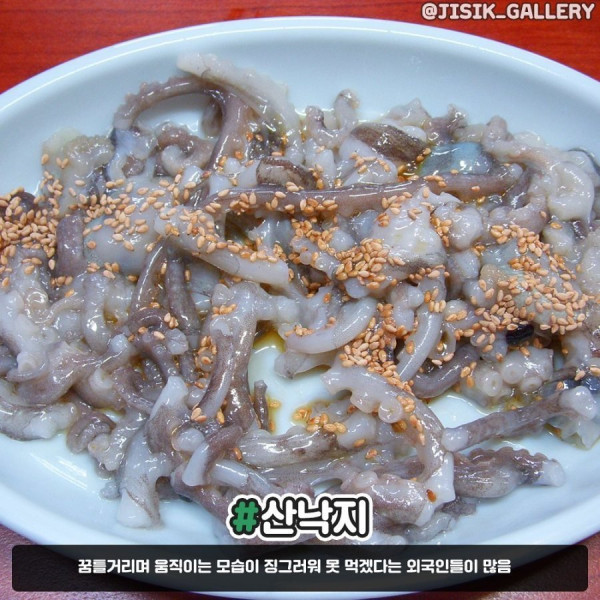 외국인들이 기피하는 한국 음식