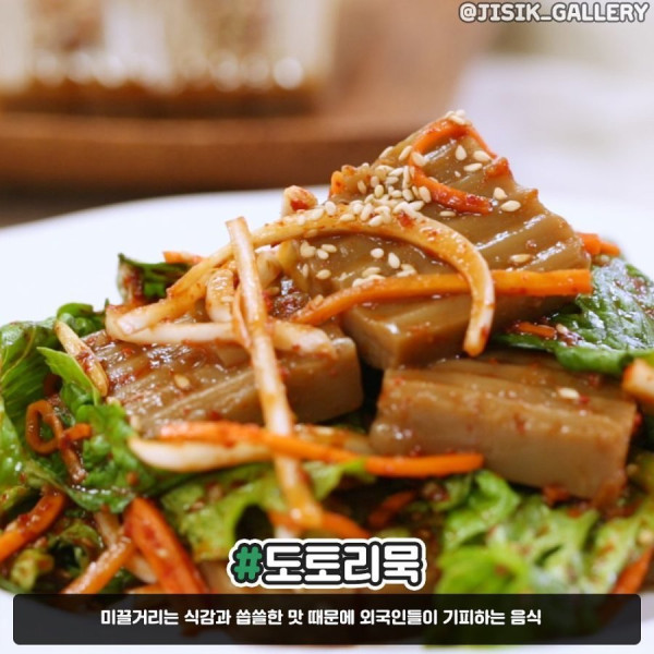 외국인들이 기피하는 한국 음식