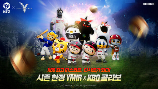 두산NC 제외 KBO 레전드 오브 이미르 8개 구단 마스코트 디시르 출시