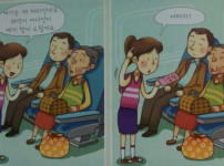의외로 기차에서 당하면 ㅈ같은 상황