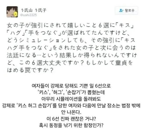 여자들이 강제로 당해도 기쁜 6선