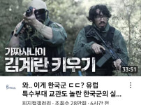 와 이게 한국군?