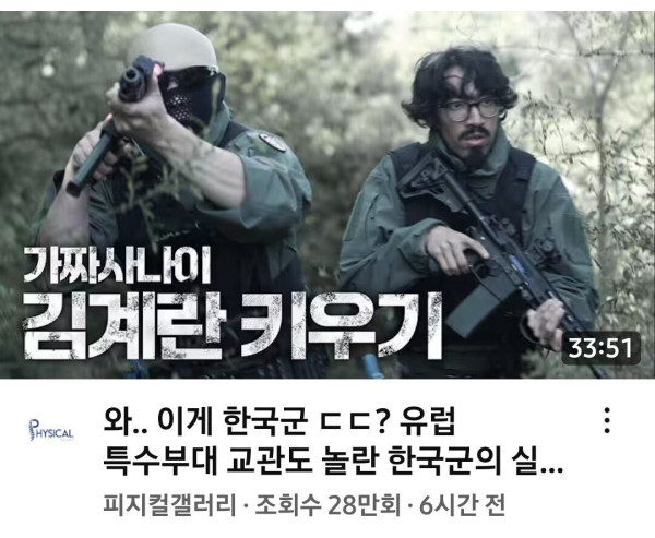 와 이게 한국군?