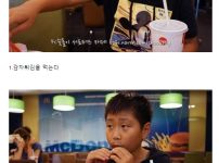 이강인이 감자튀김을 먹는 방법