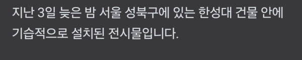 난리난 한성대 근황.