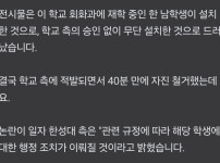 난리난 한성대 근황.