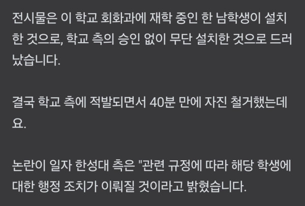 난리난 한성대 근황.