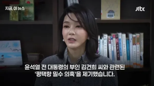 김건희 평택항 밀수 의혹 이상한것 들고오다 걸려
