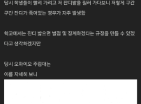 학생들이 잔디밭을 밟자 학교에서 취한 조치