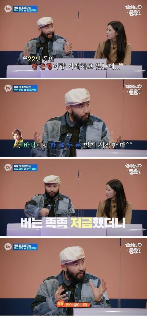 은행 VIP 노홍철