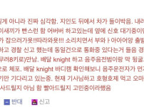 배달기사가 음주운전 잡아줌