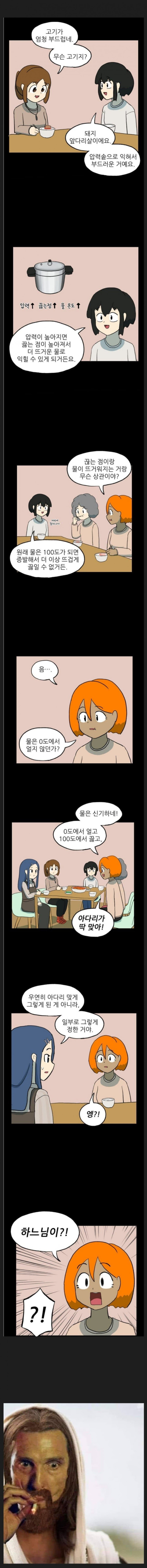 아다리가 딱 맞는 세상