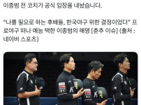 이종범 : 한국 야구를 위한 선택이었다.