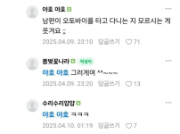 남편 주머니에 나온 이게 뭔가여?