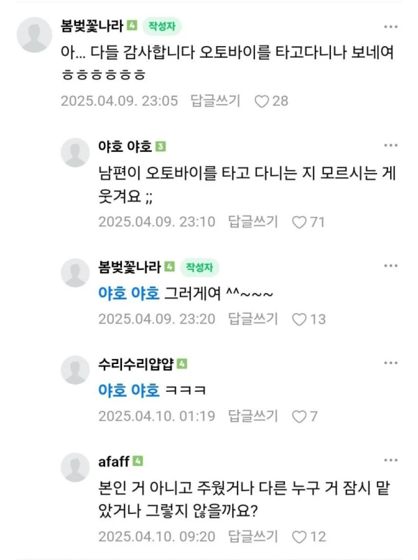 남편 주머니에 나온 이게 뭔가여?