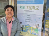 늦게라도 배우면 늦지 않았다   71세 할머니, 초등학교 입학