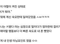 설날에 숙모한테 ㅈ될 뻔 했다는 디시인