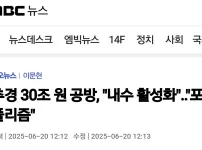 MBC는 요즘 제목 뽑기에 맛들렸나보네요