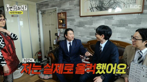 임우일이 너무 늦게 알아버린 진실