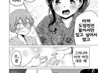 축제날의 커플 manhwa