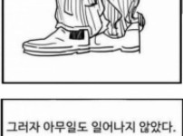 어디든지 딱 한번만 데려다 준다는 신발