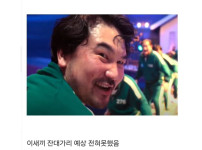 오징어게임 스포/ 이 인물이 신이라면 인정이지