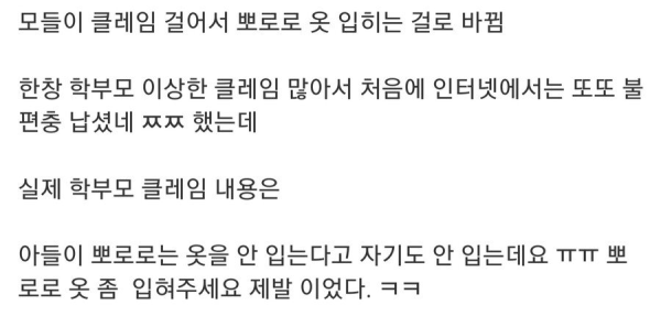 학부모 클레임으로 디자인이 바꼈던 뽀로로 ㄷㄷ