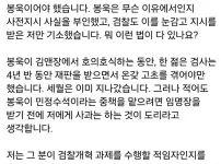 jpg 혁신당 이규원이 민정수석 내정된 봉욱에게 사과요구 했네요