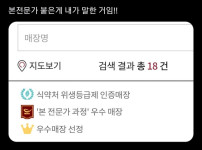 본죽 지점마다 맛 차이 나는 이유