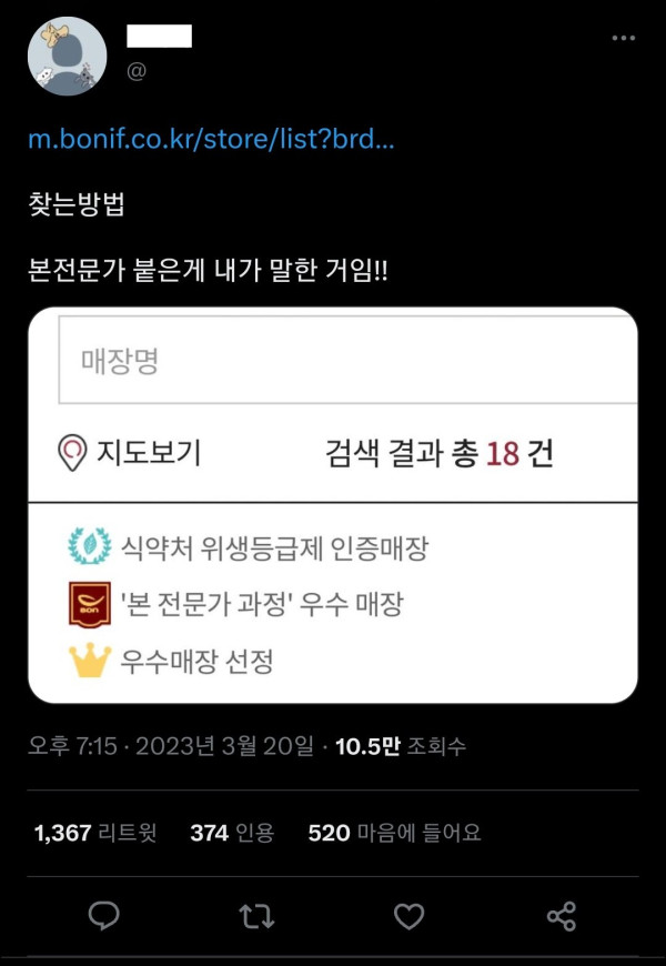 본죽 지점마다 맛 차이 나는 이유