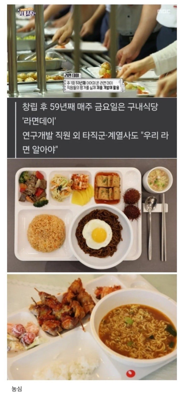 금요일은 전직원이 라면 먹는 회사