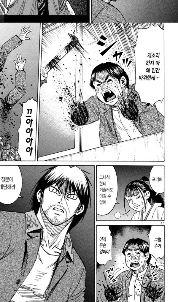 피안도에서 나오는 흔한 장면