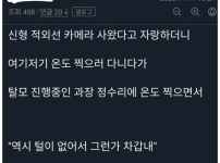 회사 과장이 쫓기는 이유