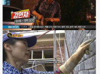 하루 일당 평균 50만원 정도 버는 공사판 아줌마