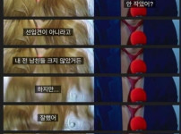 한국인과 야스 해봤다는 남미누나