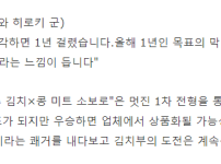 일본 오사카 고등학교의 김치부