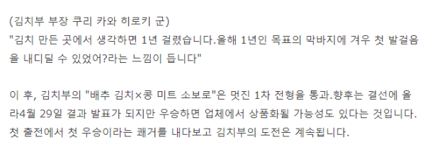 일본 오사카 고등학교의 김치부