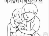 관심 좀 줄래?