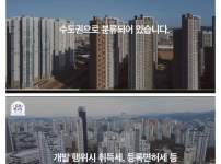 경기 북부가 발전하지 못한 가장 큰 이유?