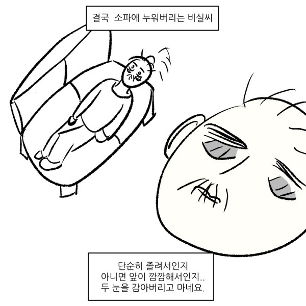 제 취준생활을 그려봤습니다 (Manhwa)