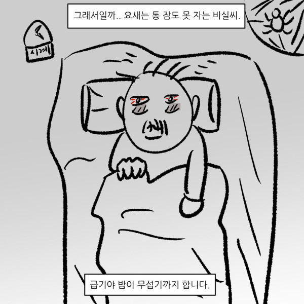 제 취준생활을 그려봤습니다 (Manhwa)