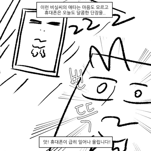 제 취준생활을 그려봤습니다 (Manhwa)