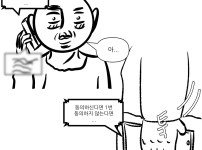 제 취준생활을 그려봤습니다 (Manhwa)