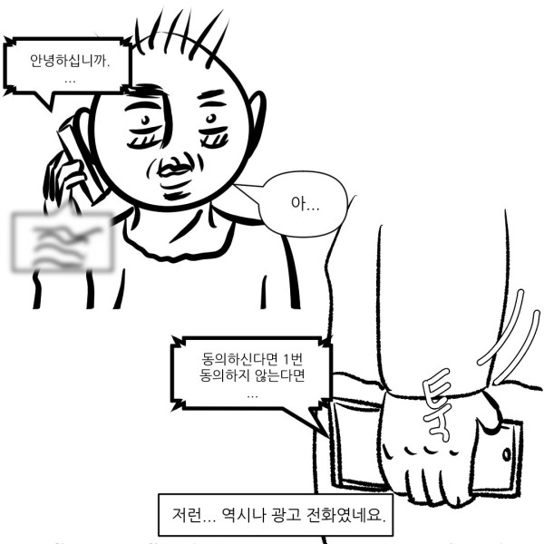 제 취준생활을 그려봤습니다 (Manhwa)